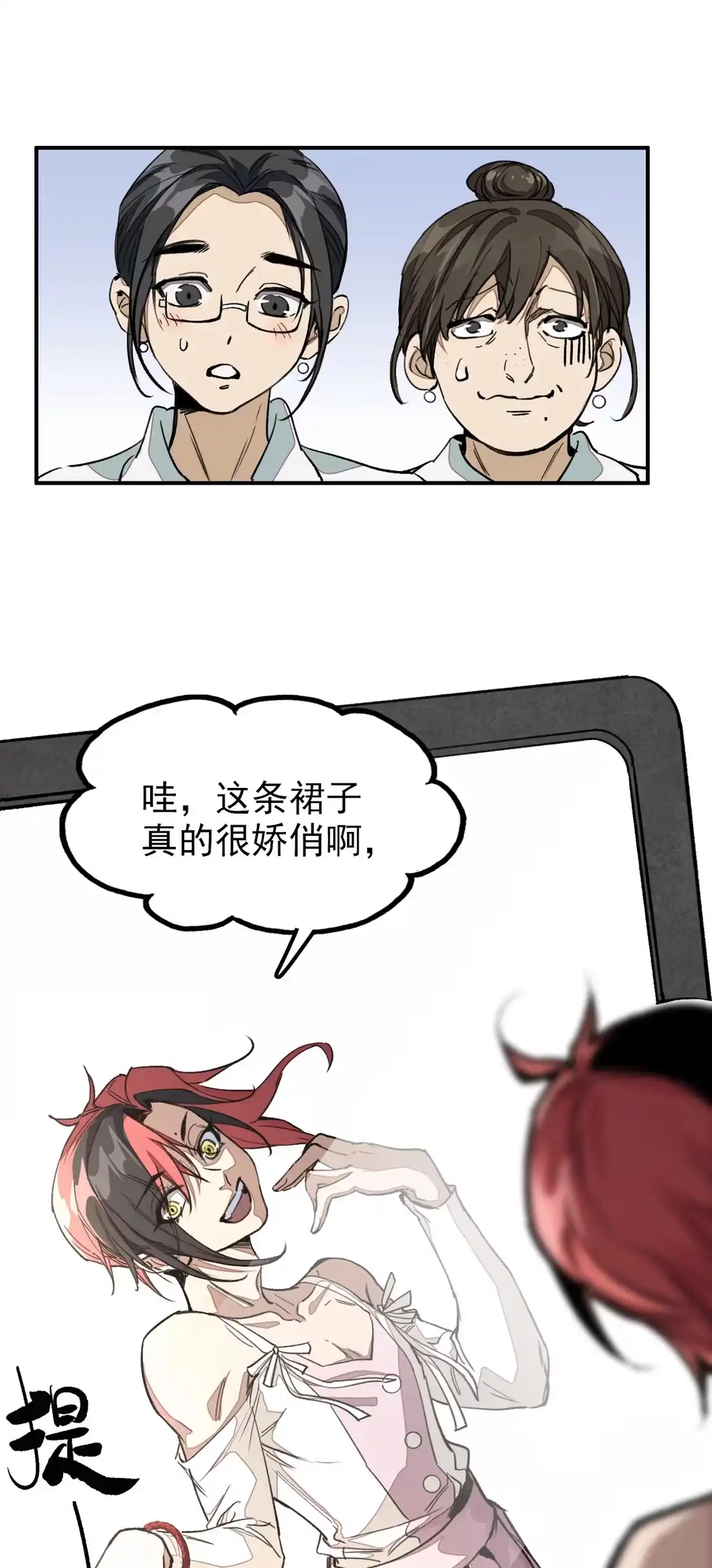 《精灵之后》09 女装 第15页