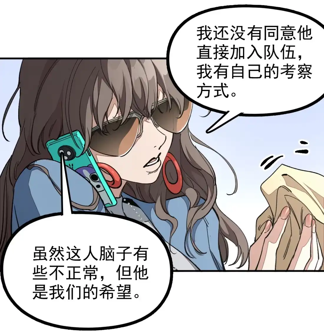 《精灵之后》09 女装 第20页