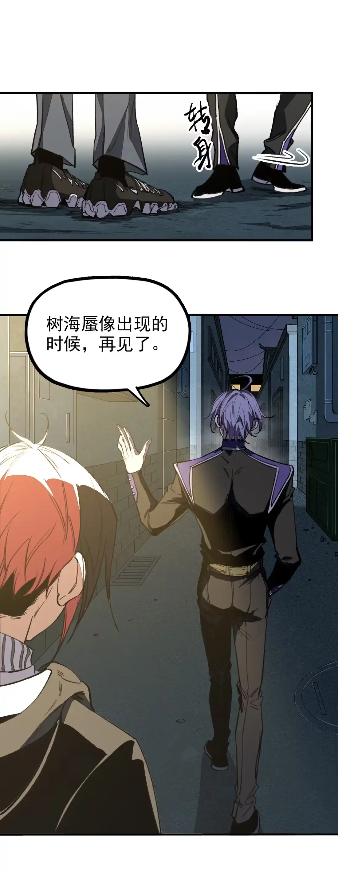《精灵之后》09 女装 第7页