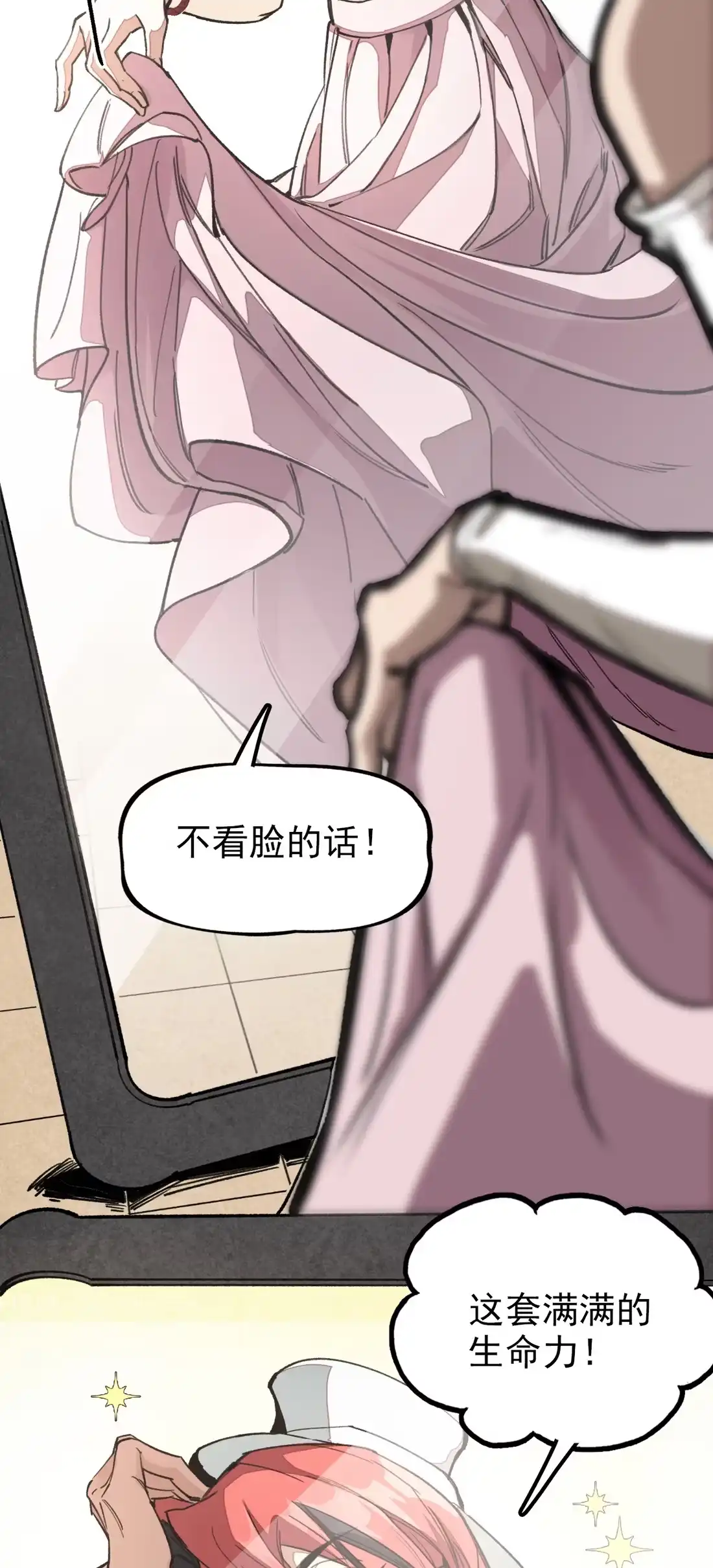 《精灵之后》09 女装 第16页