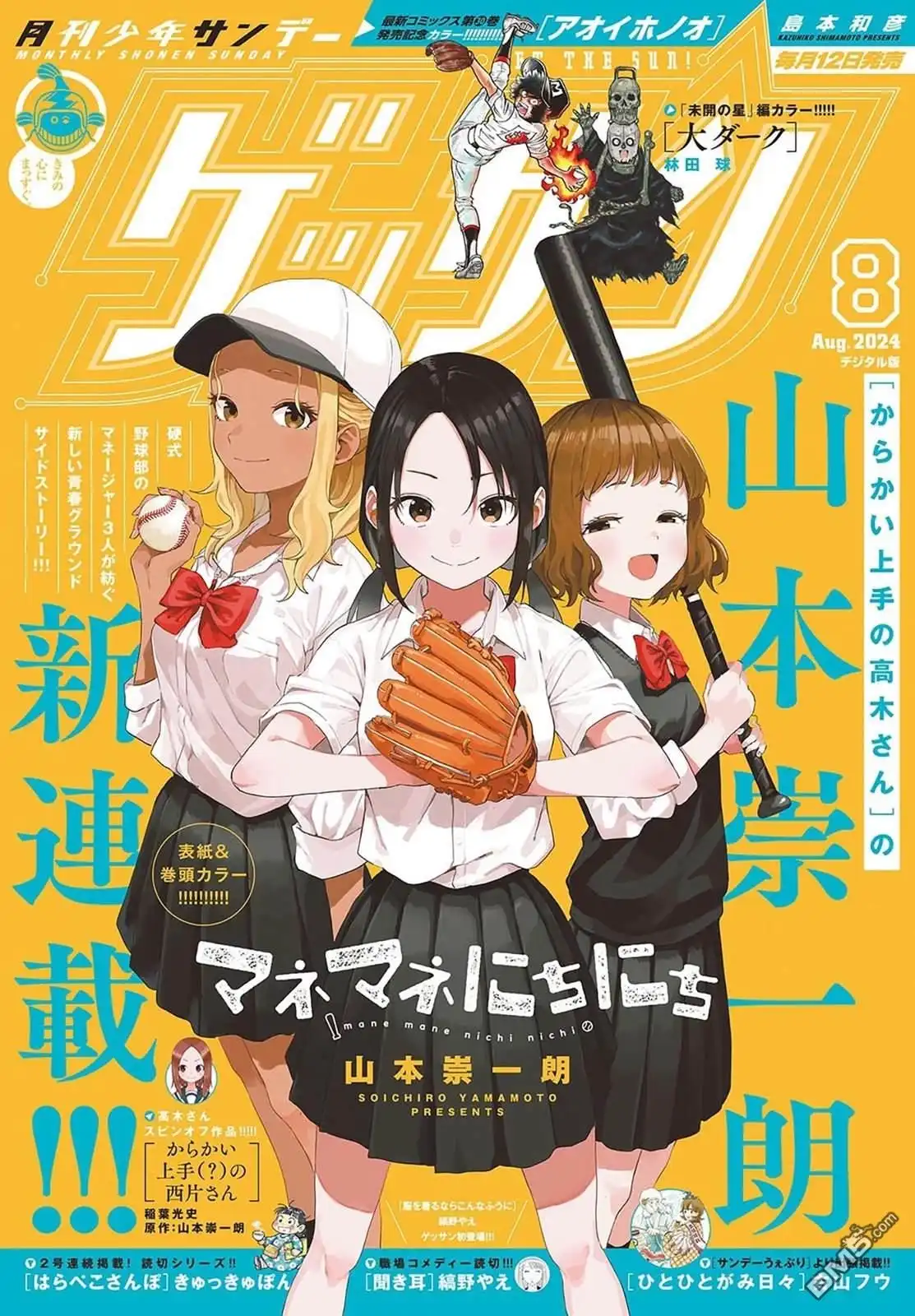 《经理女孩悠悠日常》第1话 第1页