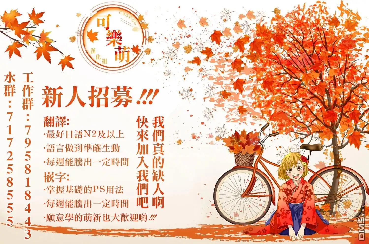 《经理女孩悠悠日常》第14话 第12页
