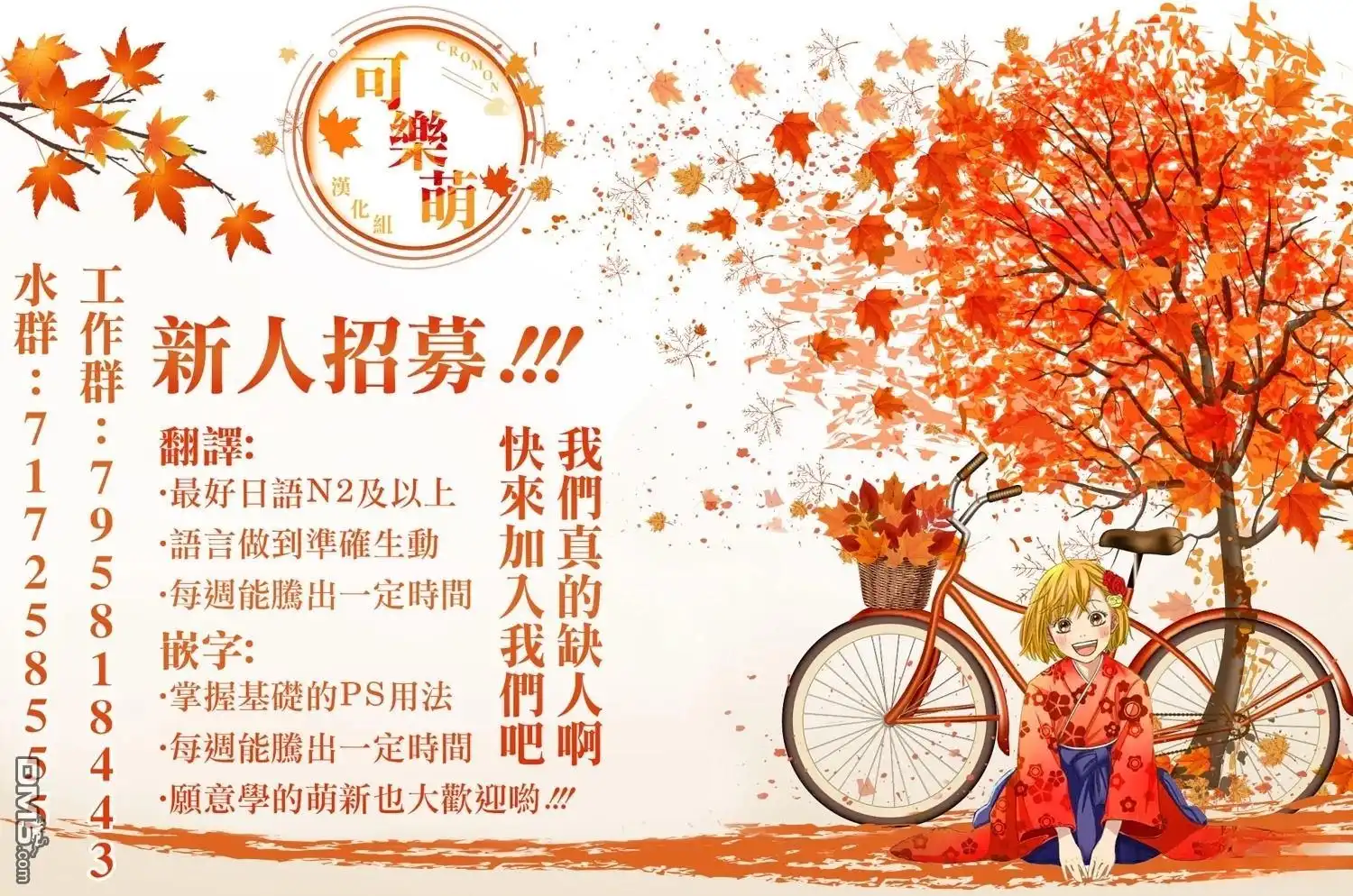 《经理女孩悠悠日常》第17话 第13页