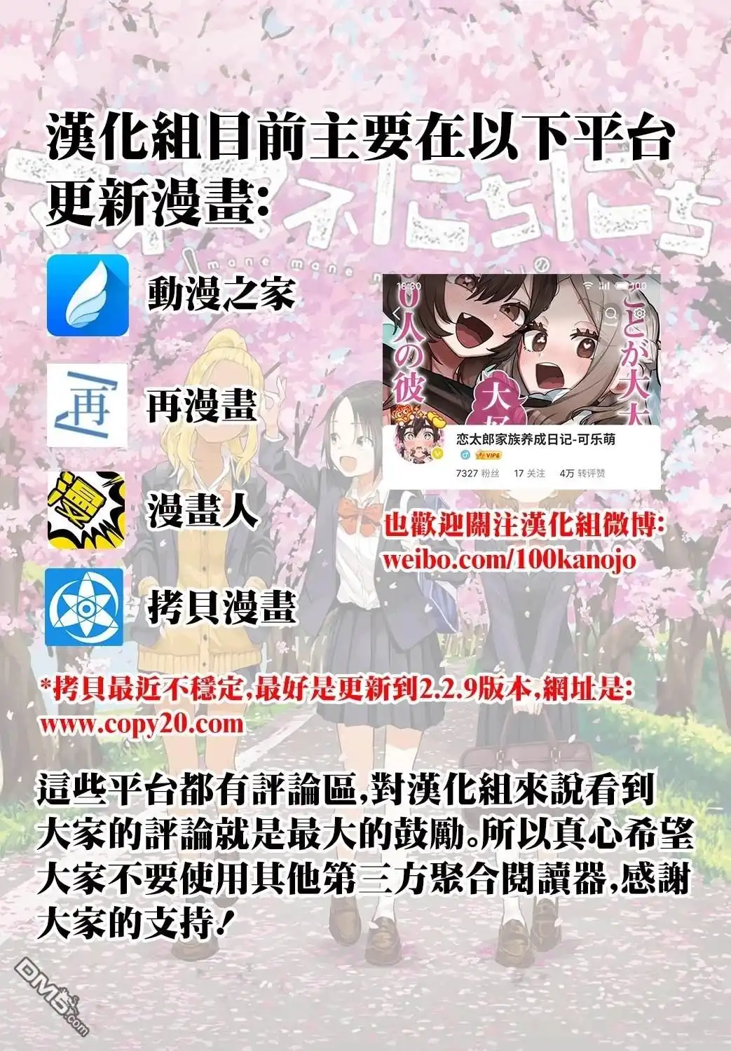 《经理女孩悠悠日常》第29话 第1页