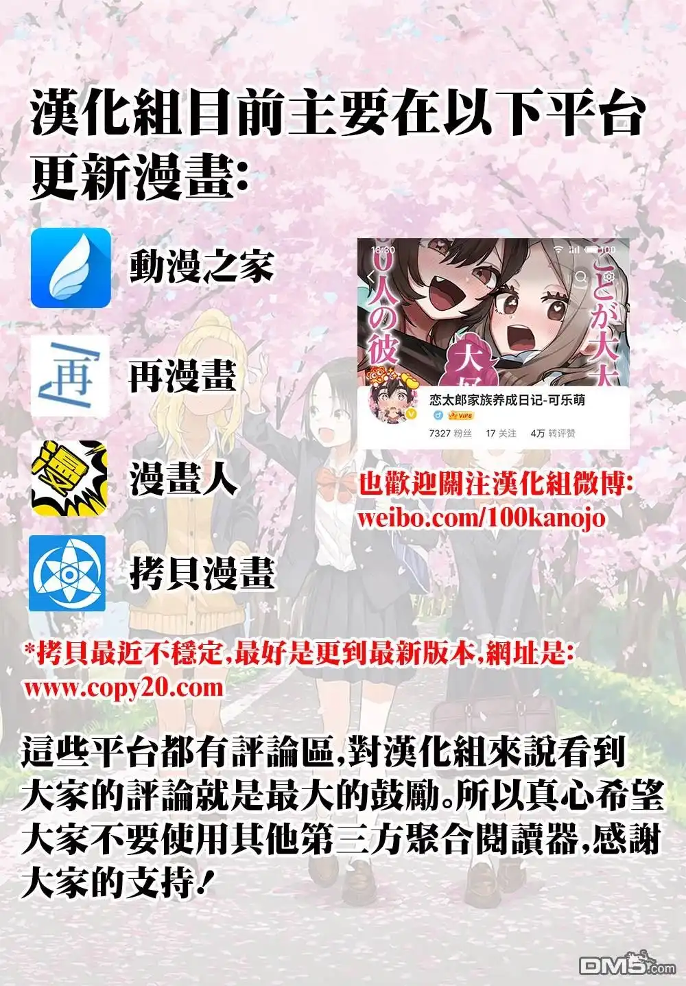 《经理女孩悠悠日常》第31话 第1页