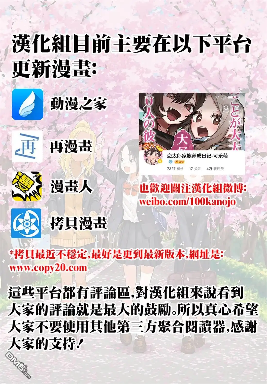 《经理女孩悠悠日常》第35话 第1页