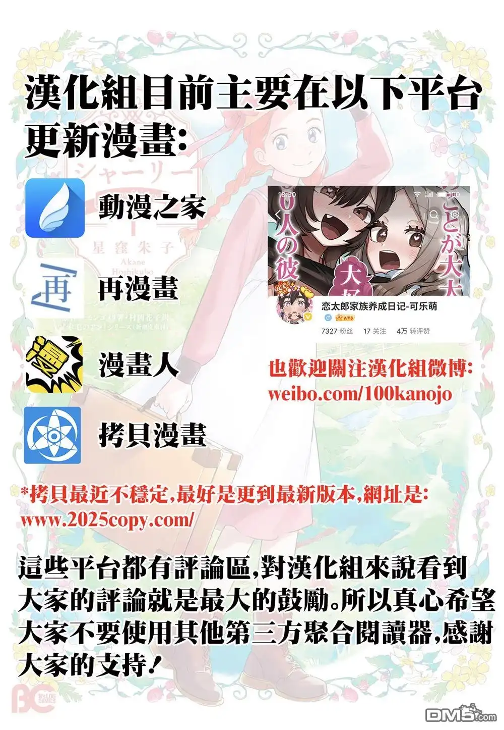 《经理女孩悠悠日常》第36话 第12页