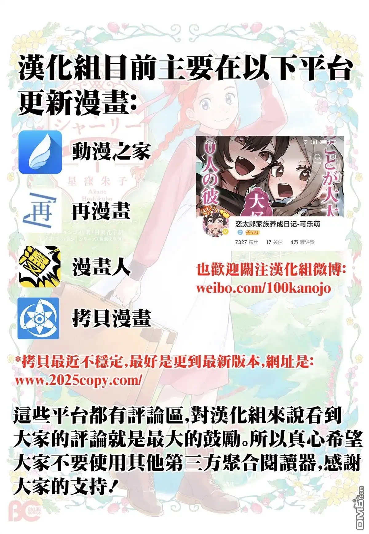 《经理女孩悠悠日常》第37话 第17页