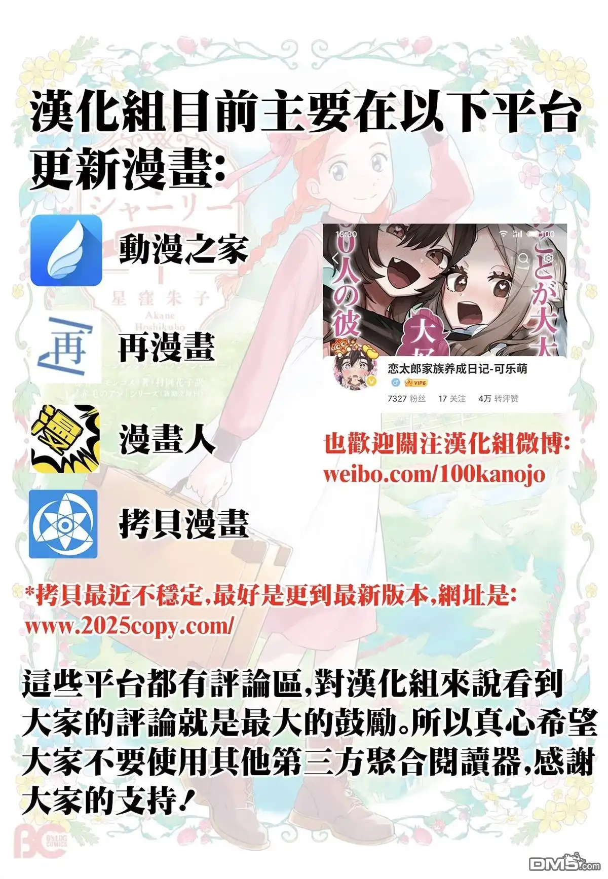 《经理女孩悠悠日常》第38话 第1页