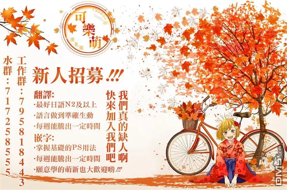 《经理女孩悠悠日常》第4话 第14页