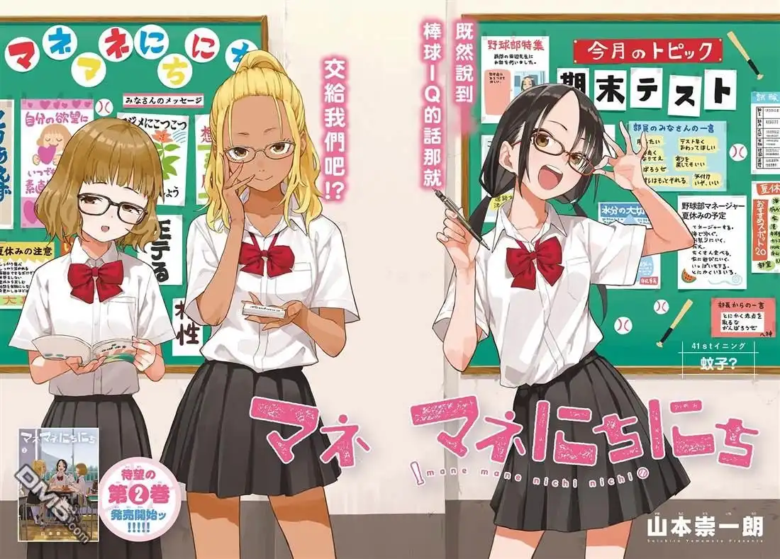 《经理女孩悠悠日常》第41话 第4页