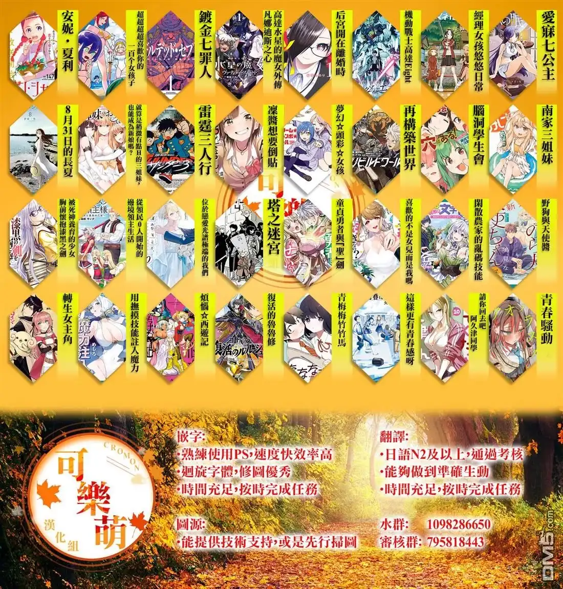 《经理女孩悠悠日常》第41话 第13页