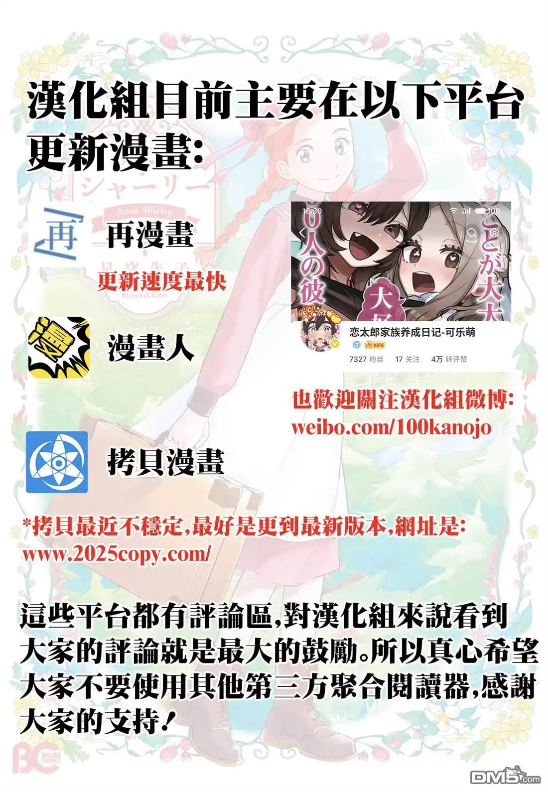 《经理女孩悠悠日常》第44话 第1页