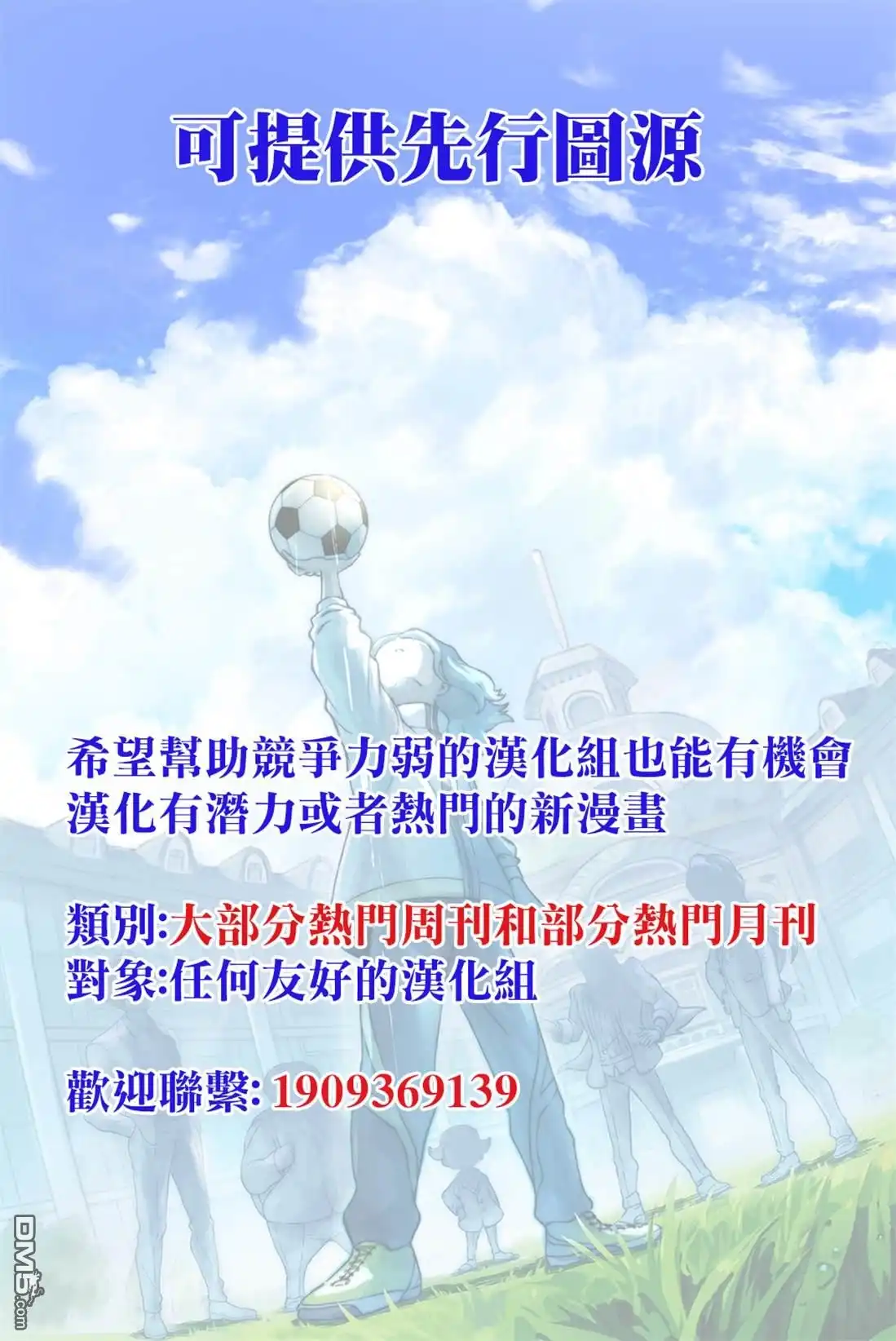 《经理女孩悠悠日常》第44话 第10页