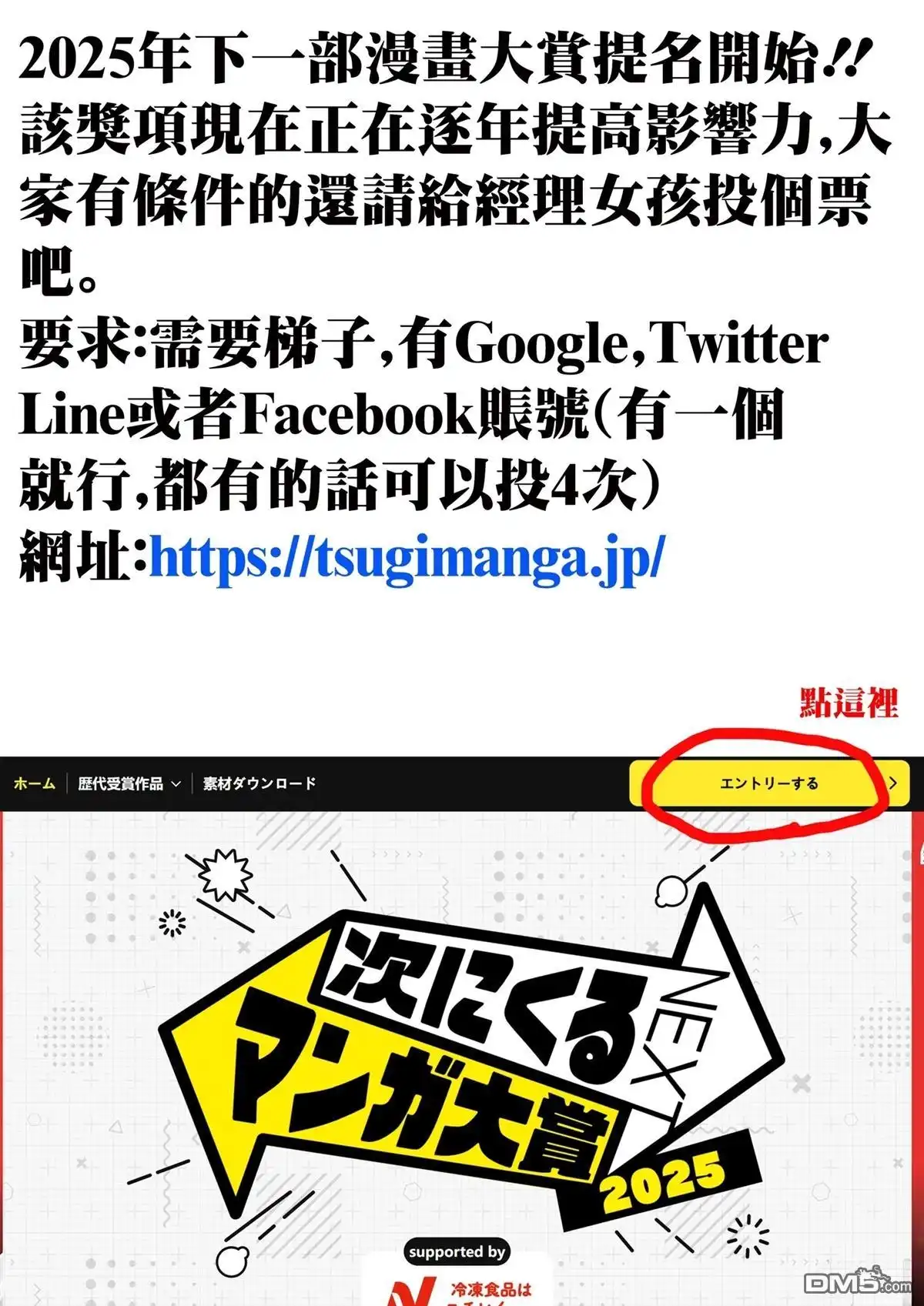 《经理女孩悠悠日常》大赏投票 第1页