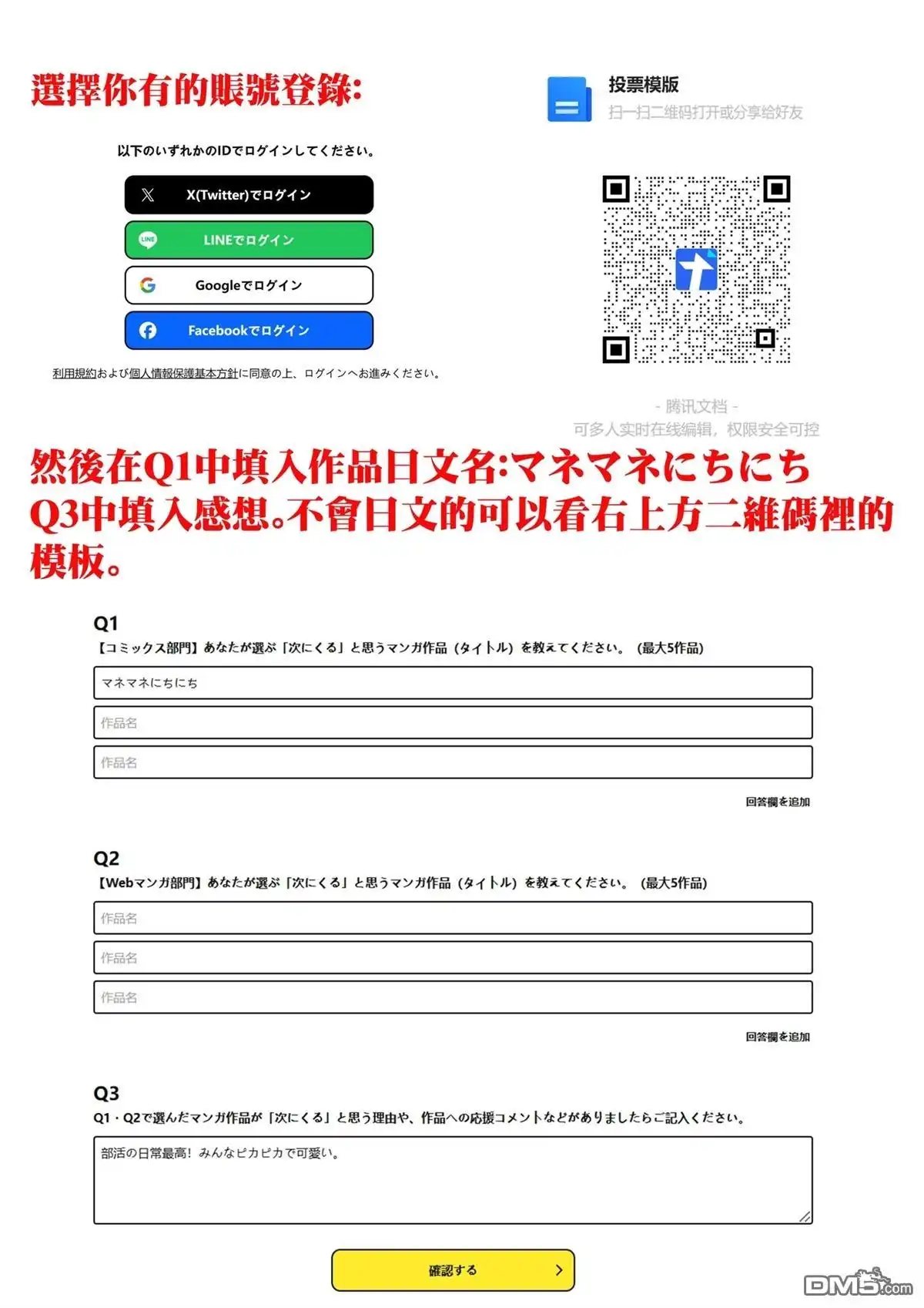 《经理女孩悠悠日常》大赏投票 第2页