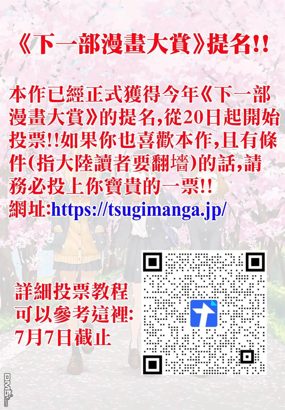 《经理女孩悠悠日常》大赏提名 第1页