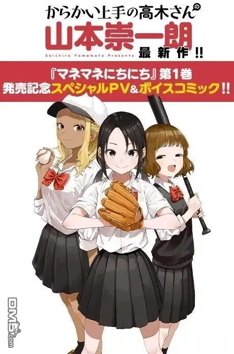 《经理女孩悠悠日常》01卷发售 第1页