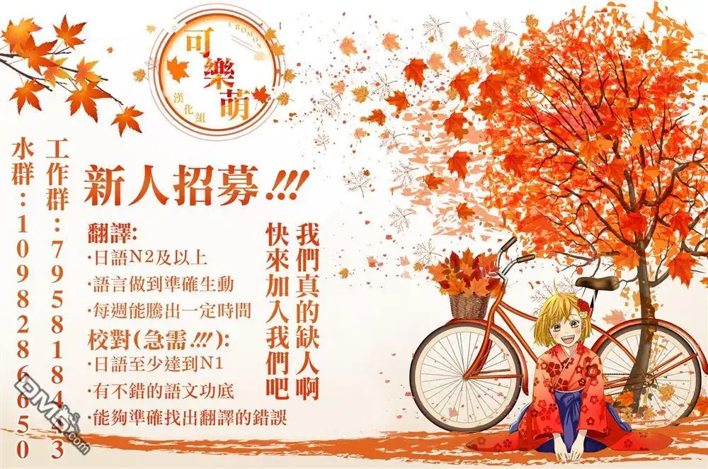 《经理女孩悠悠日常》第5话 第12页