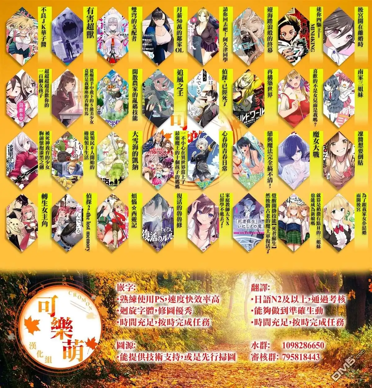 《经理女孩悠悠日常》第6话 第11页