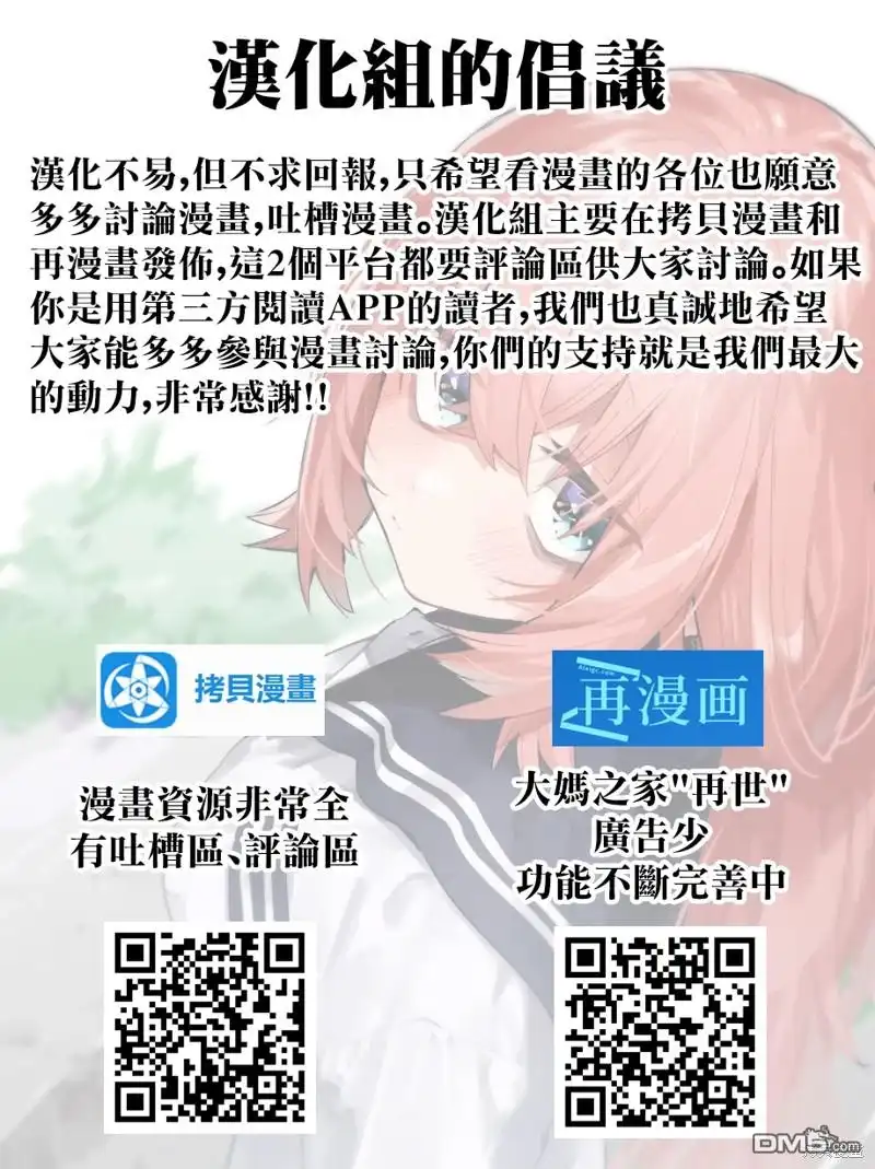 《经理女孩悠悠日常》第8话 第1页