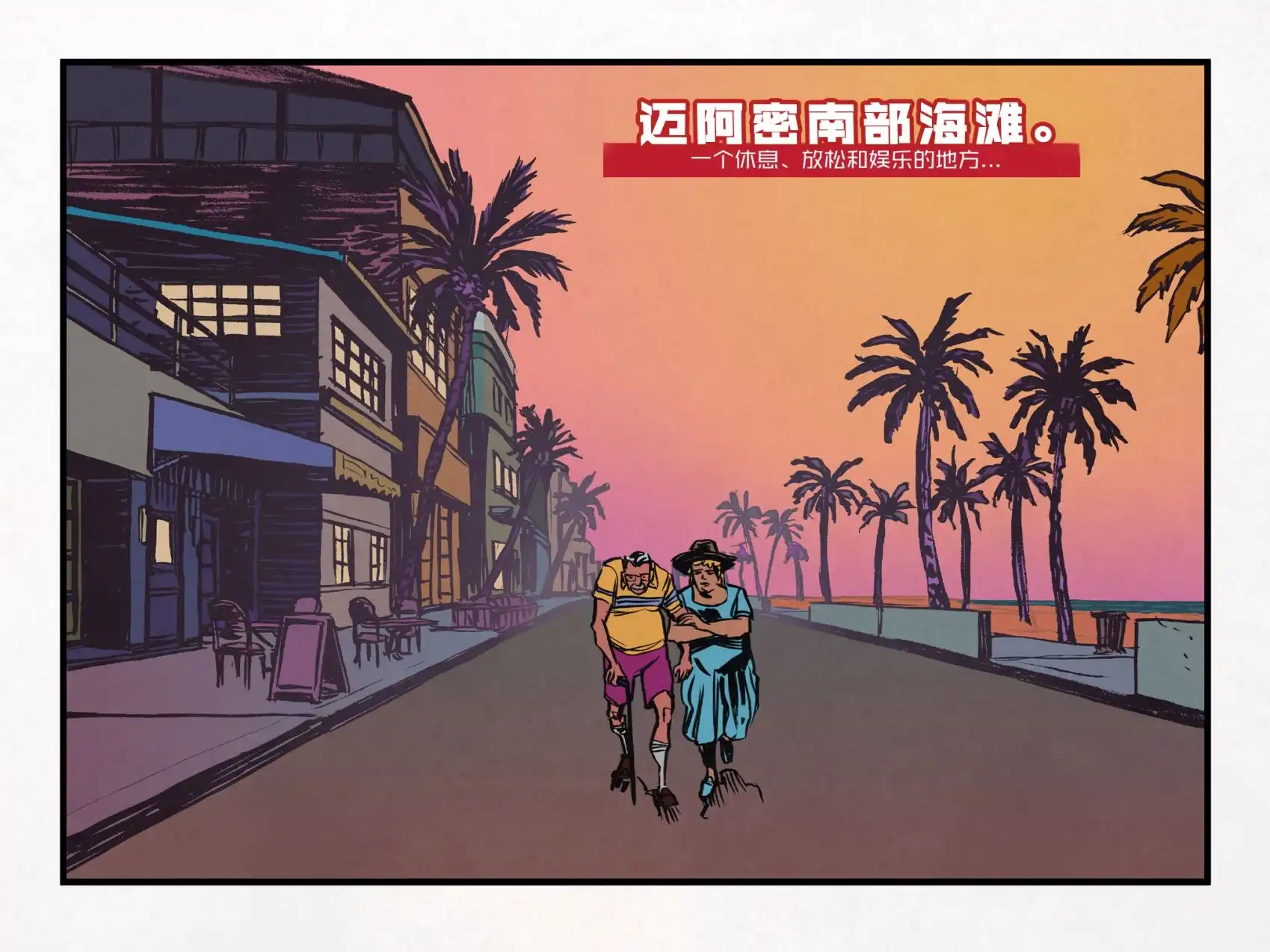 《惊世奇人之年》三月01 第2页