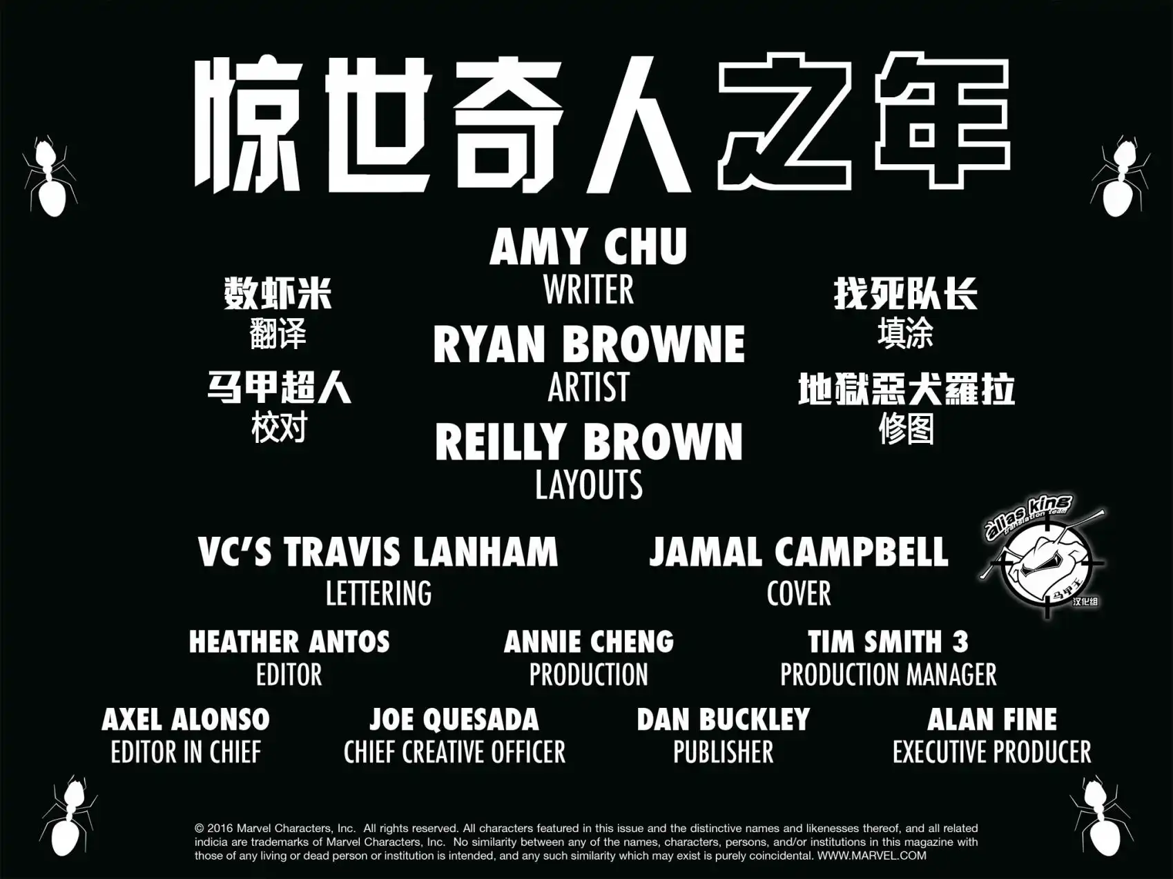 《惊世奇人之年》三月01 第66页