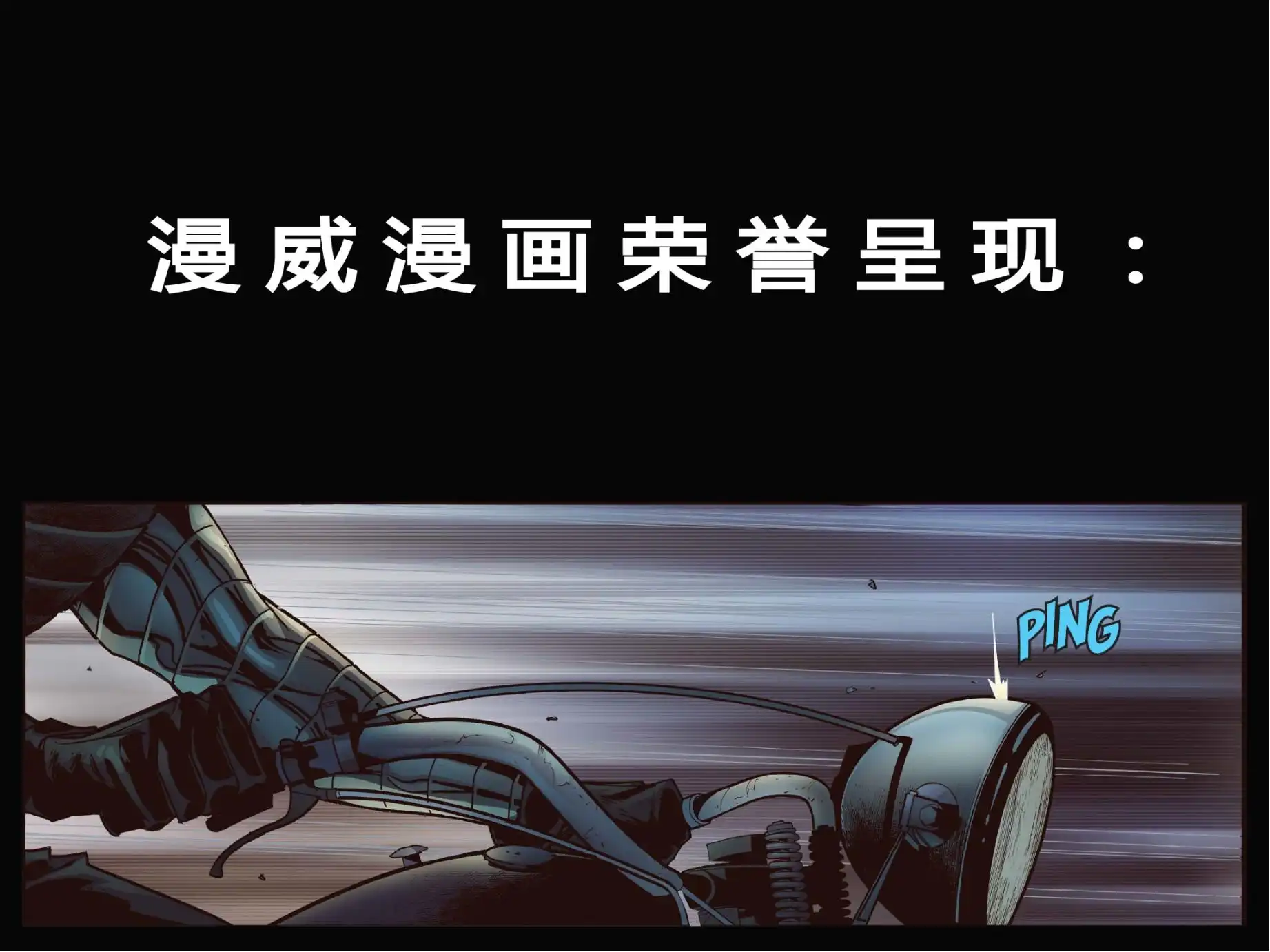 《惊世奇人之年》七月01 第6页