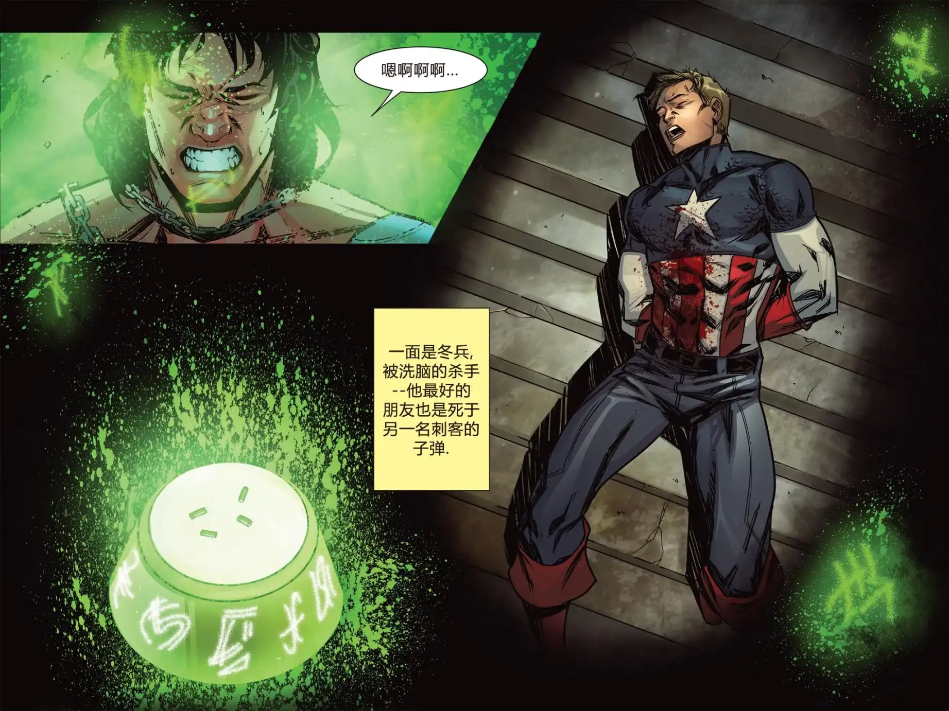 《惊世奇人之年》七月01 第57页