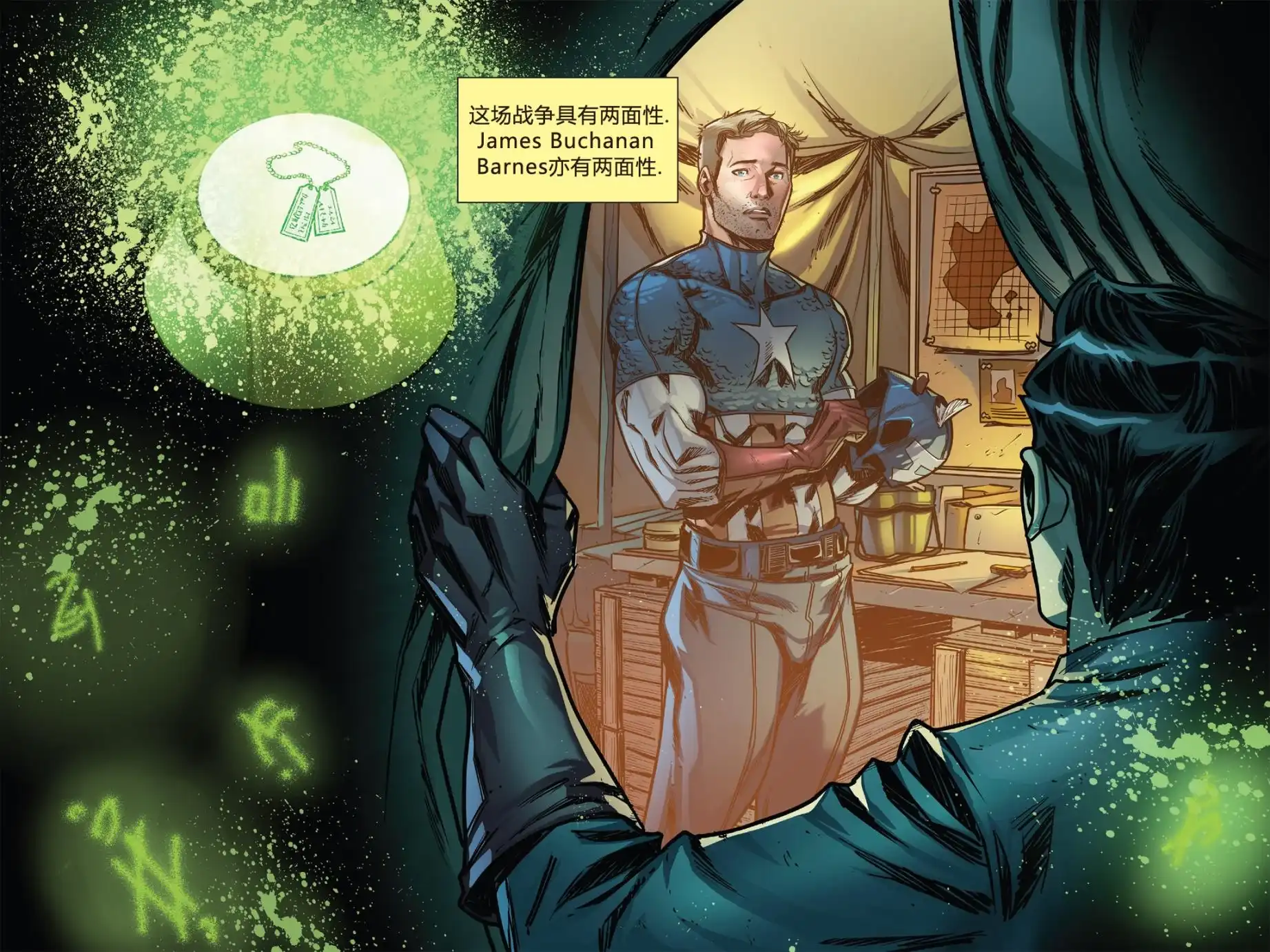 《惊世奇人之年》七月01 第55页