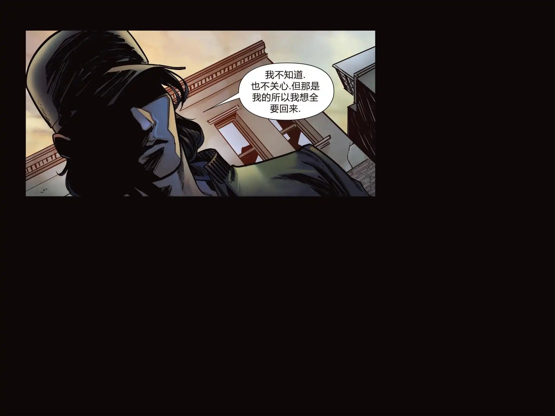 《惊世奇人之年》七月01 第30页