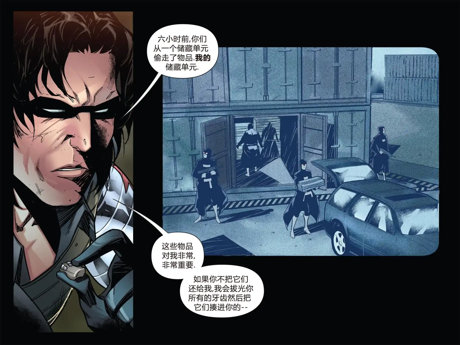 《惊世奇人之年》七月01 第23页