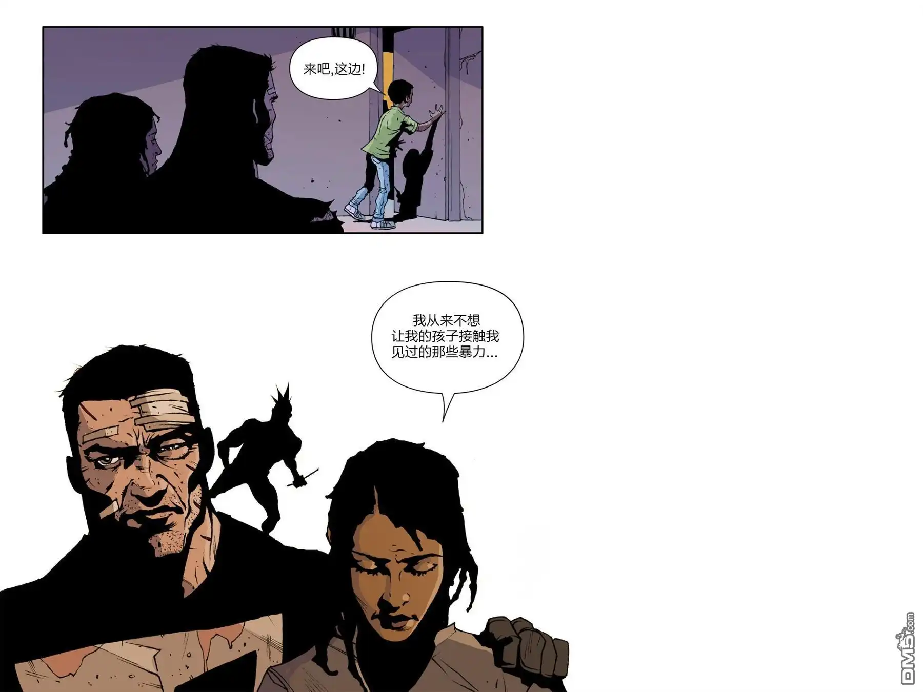 《惊世奇人之年》十一月01 第39页