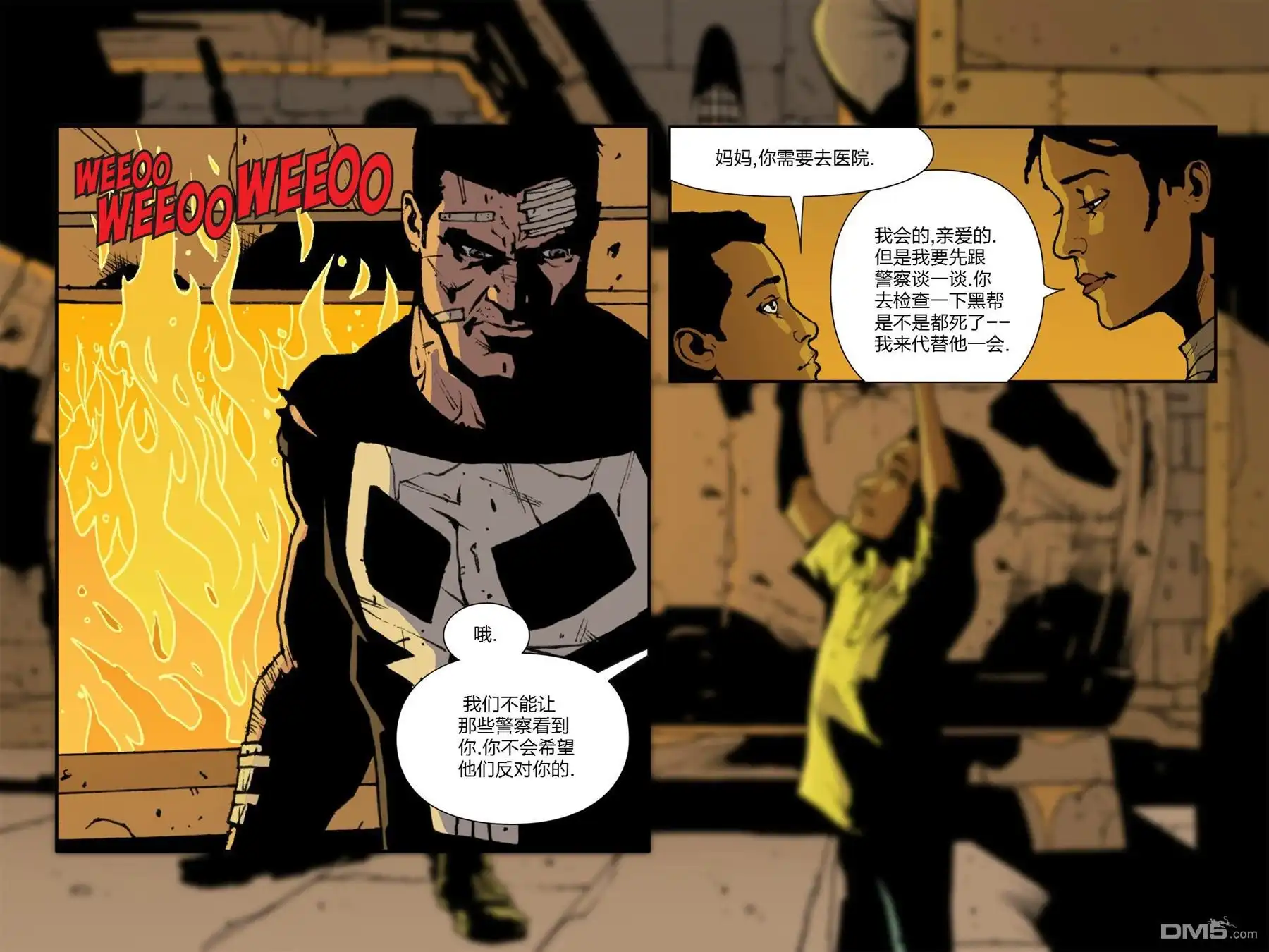 《惊世奇人之年》十一月01 第73页