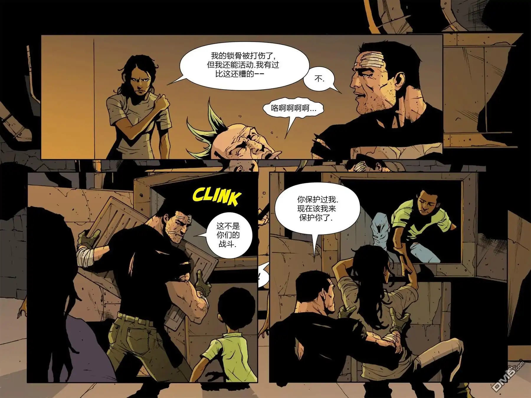 《惊世奇人之年》十一月01 第45页