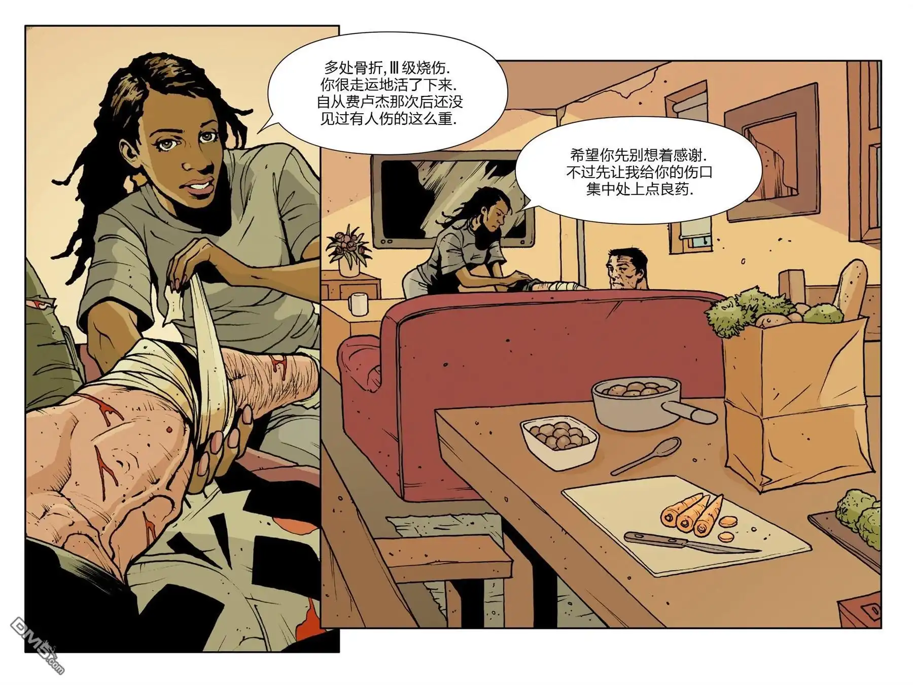 《惊世奇人之年》十一月01 第11页
