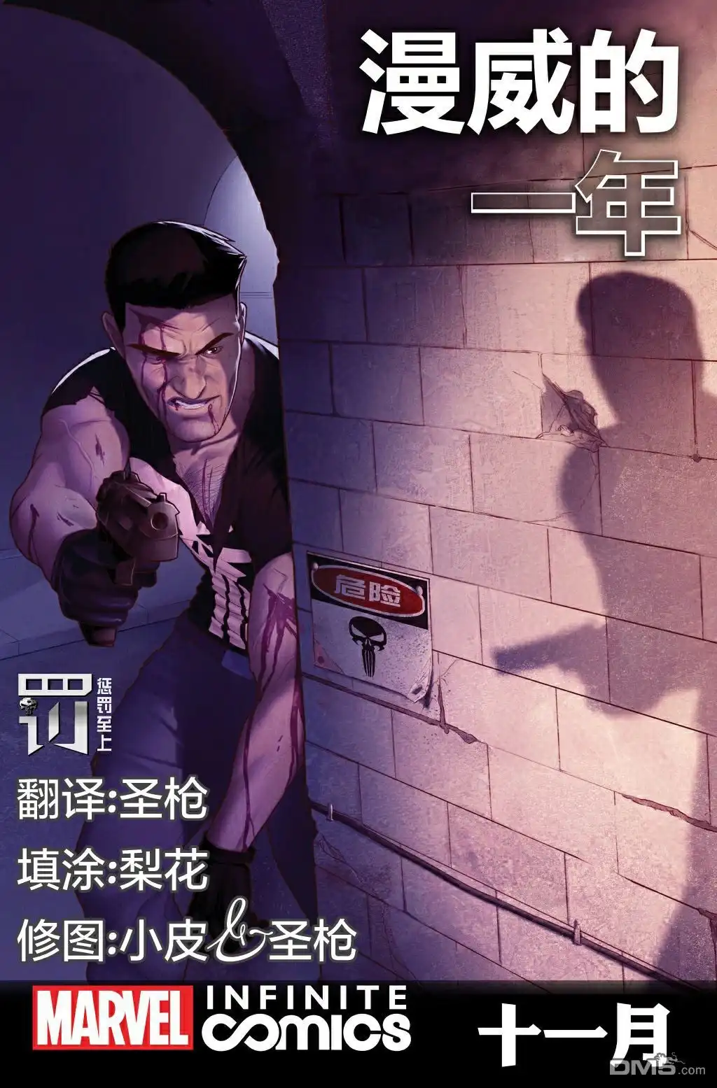 《惊世奇人之年》十一月01 第1页