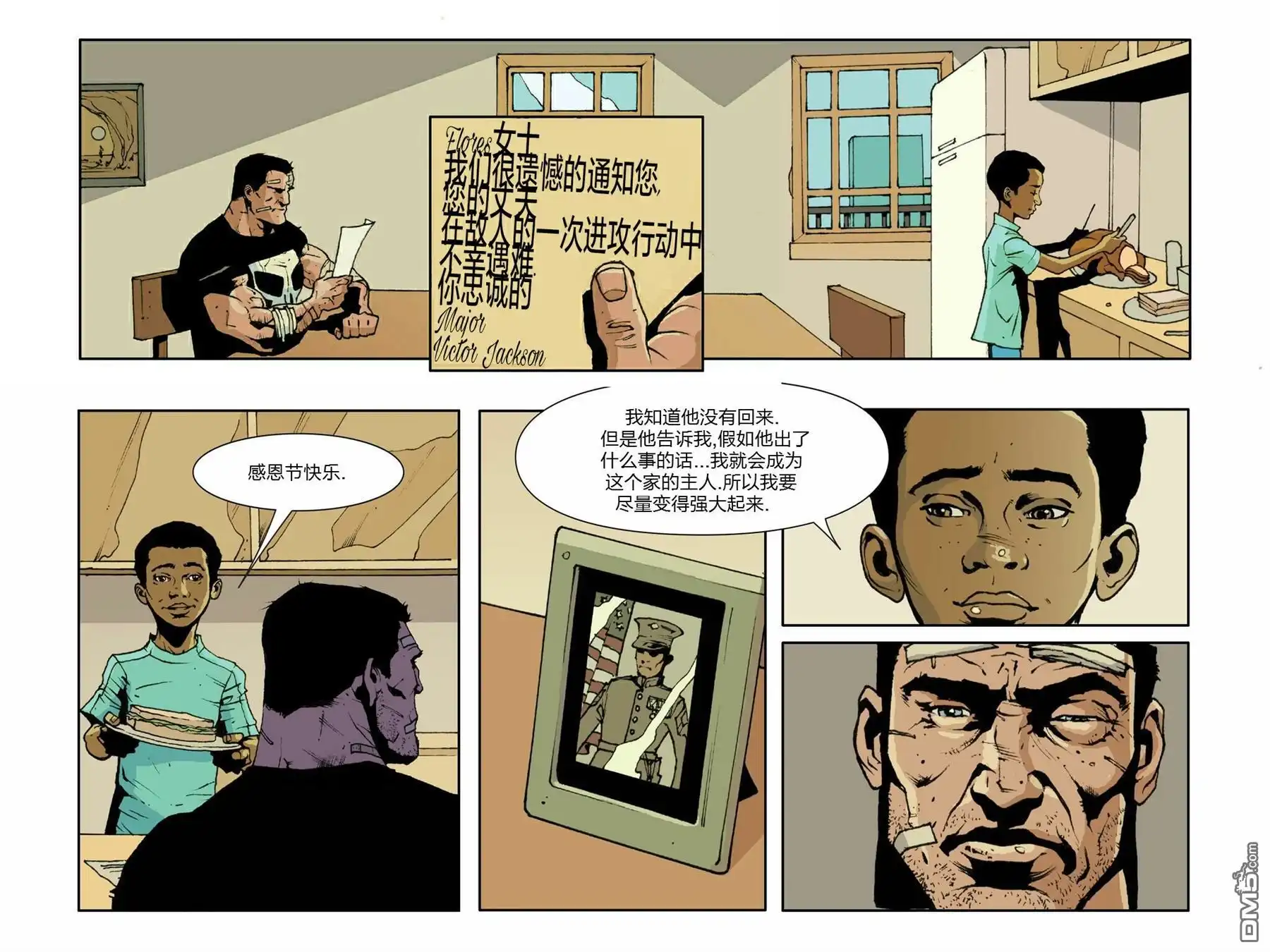 《惊世奇人之年》十一月01 第78页