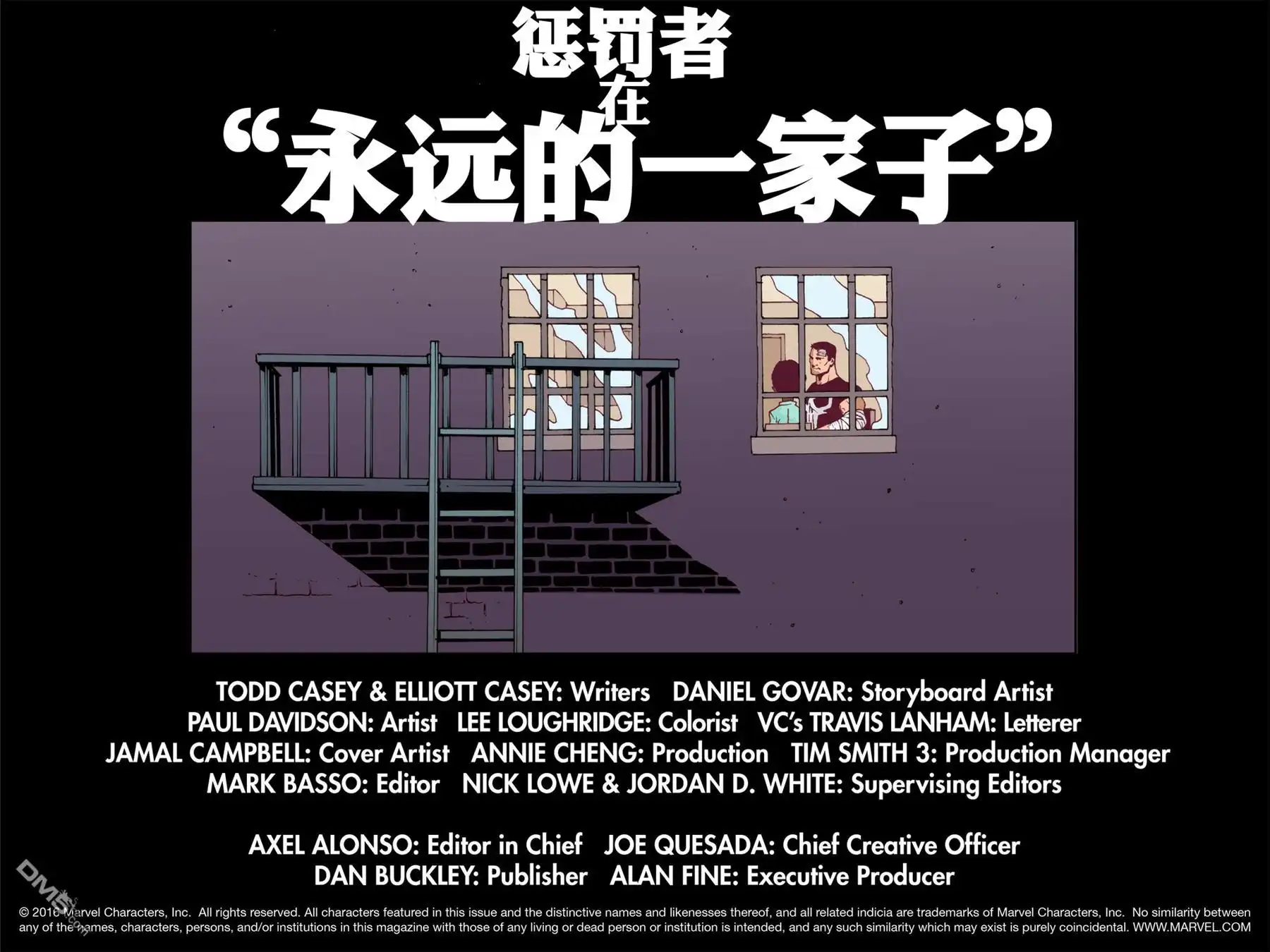 《惊世奇人之年》十一月01 第80页
