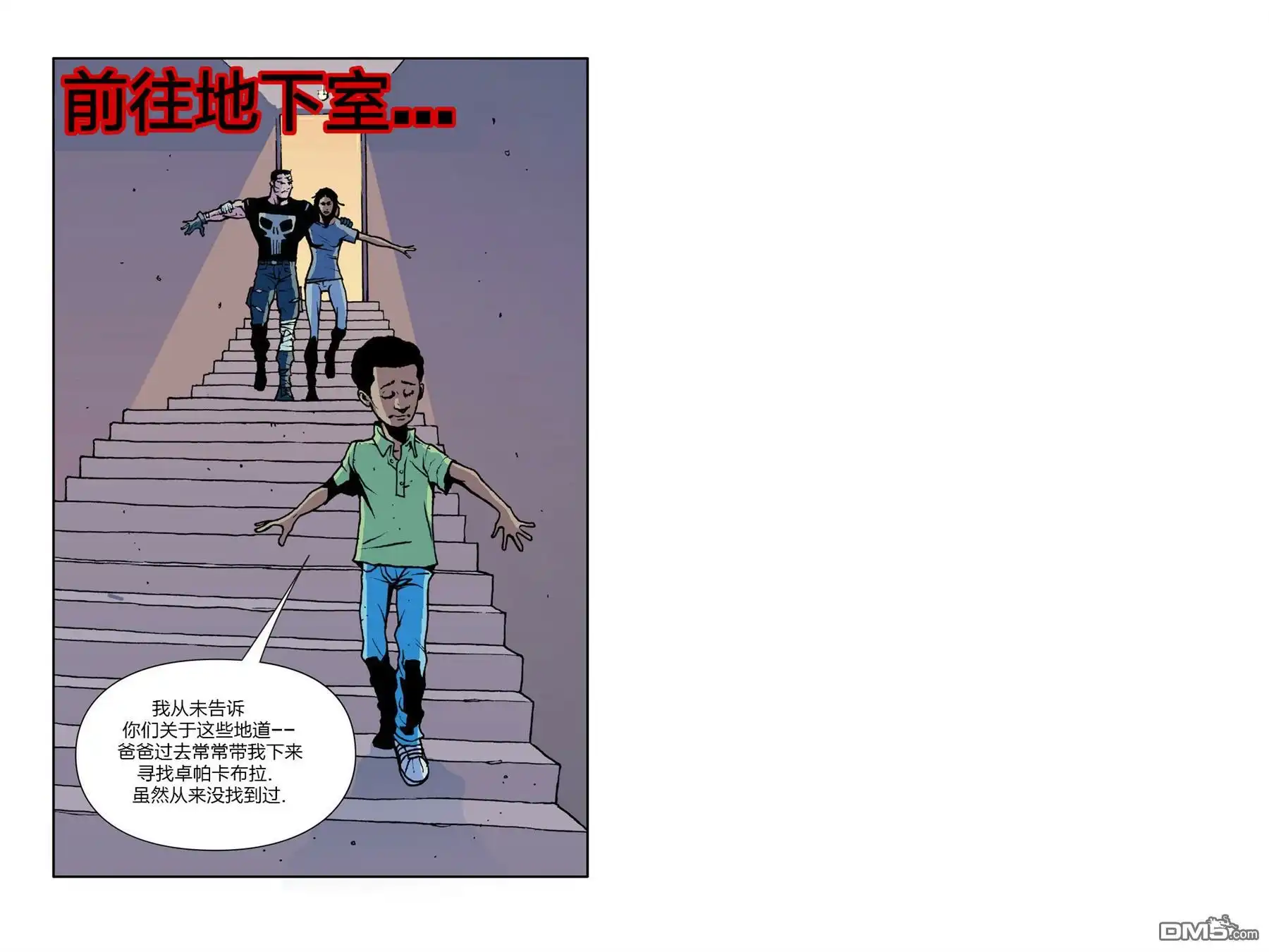 《惊世奇人之年》十一月01 第36页