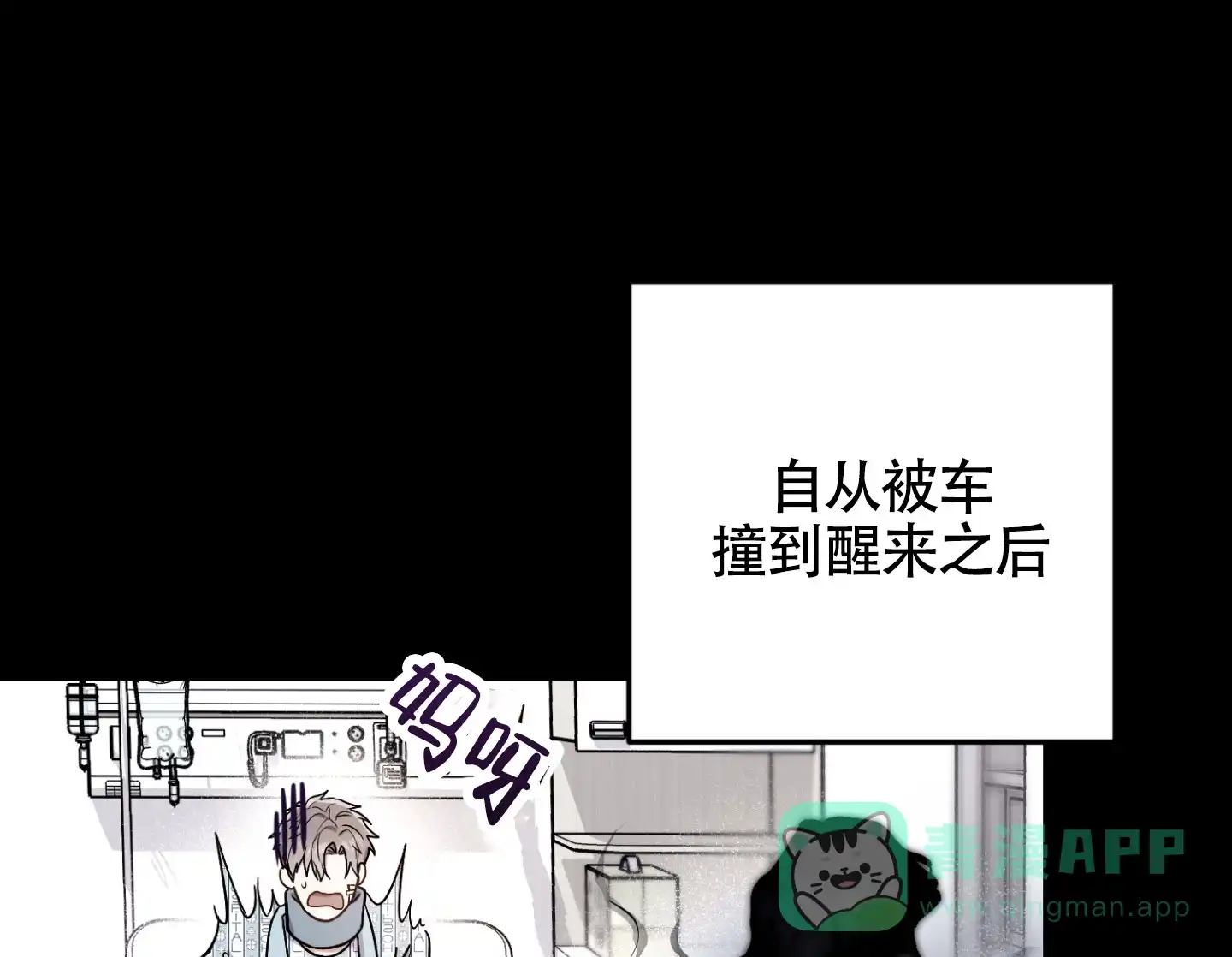 《惊悚恋爱记》第1话 第6页