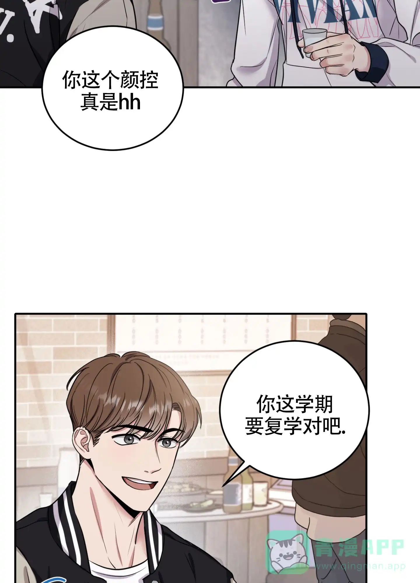 《惊悚恋爱记》第1话 第36页