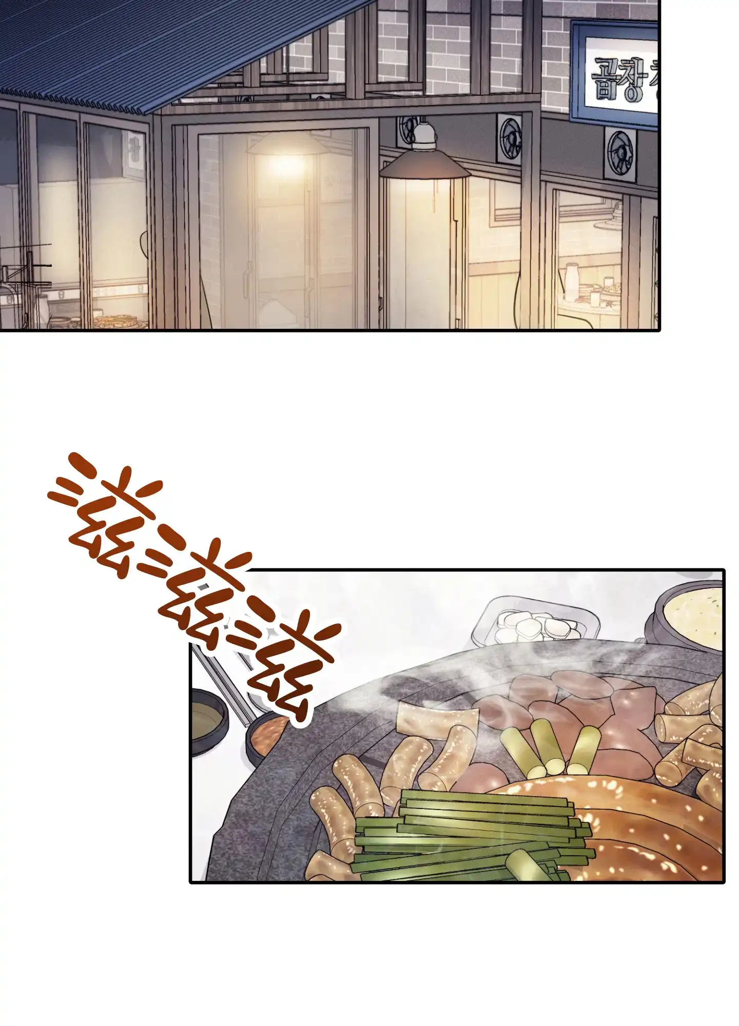《惊悚恋爱记》第1话 第33页