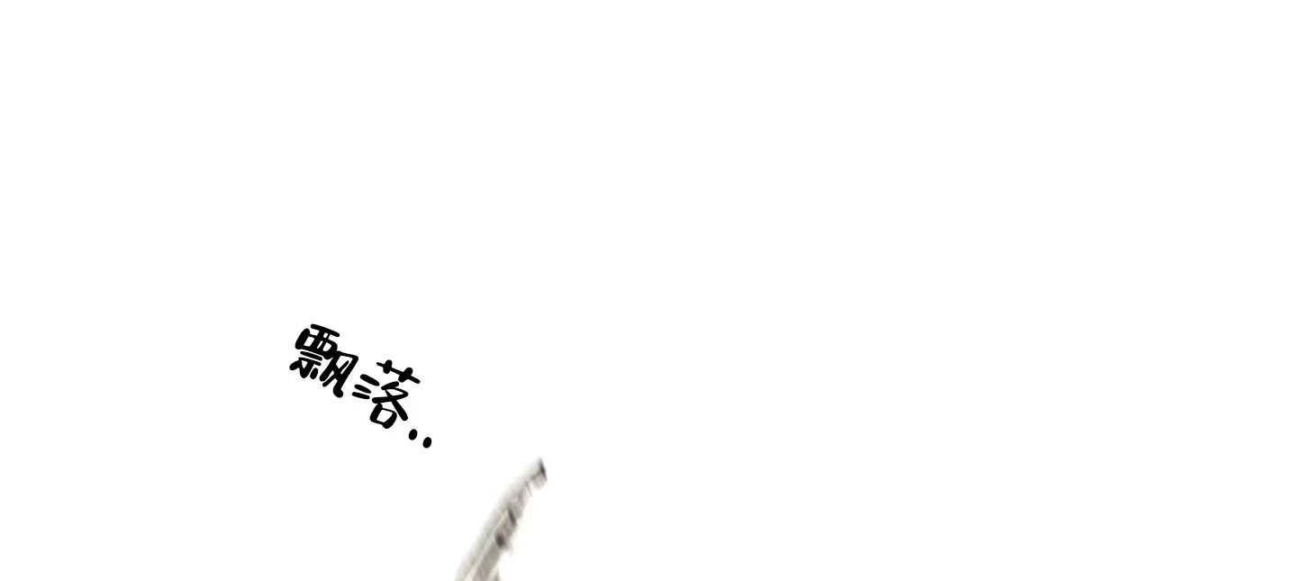 《惊悚恋爱记》第1话 第4页