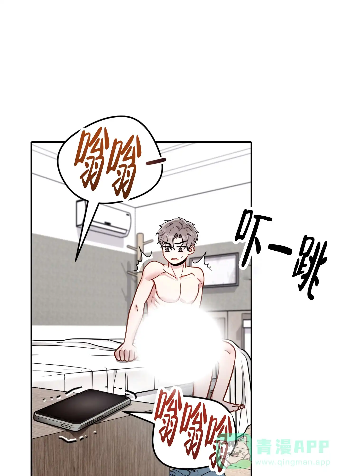 《惊悚恋爱记》第1话 第16页