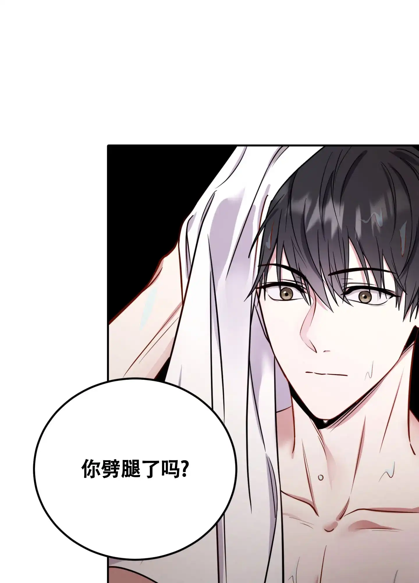 《惊悚恋爱记》第1话 第22页