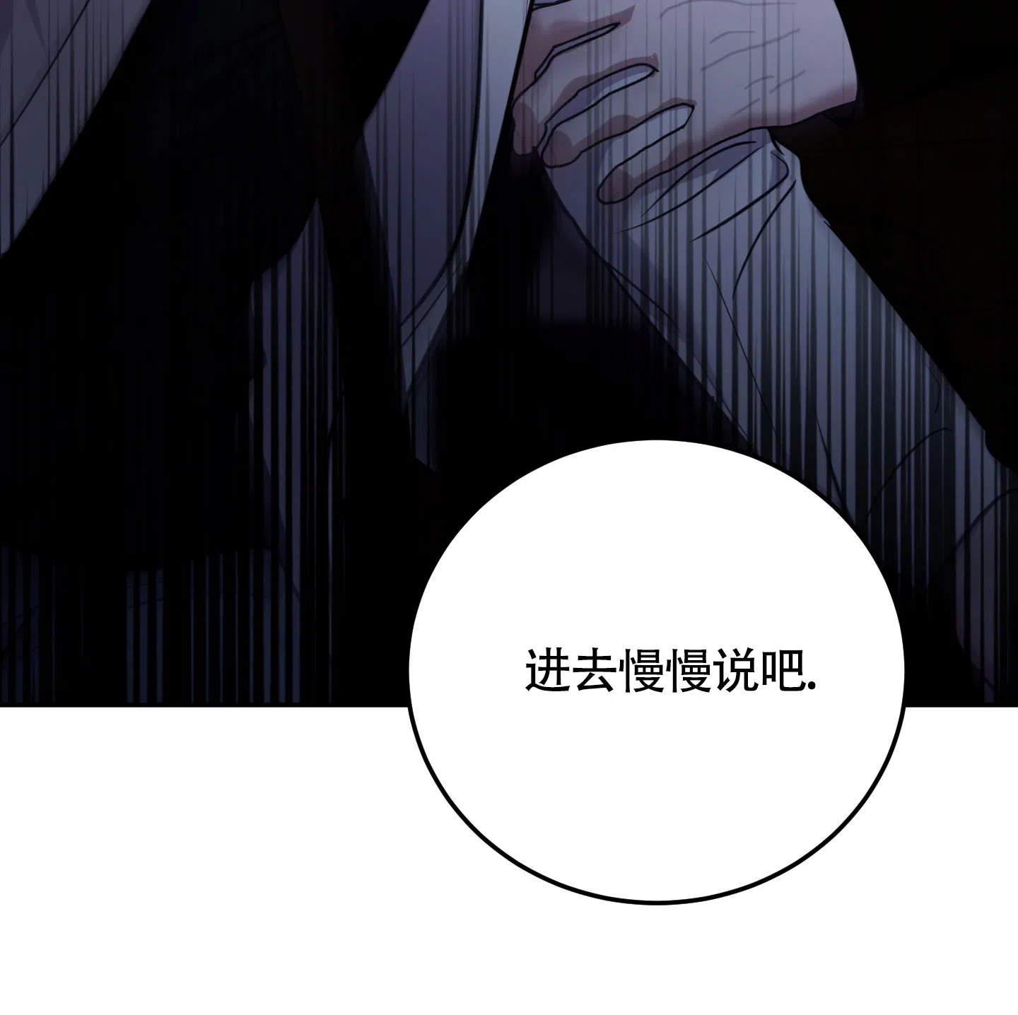 《惊悚恋爱记》第10话 第7页
