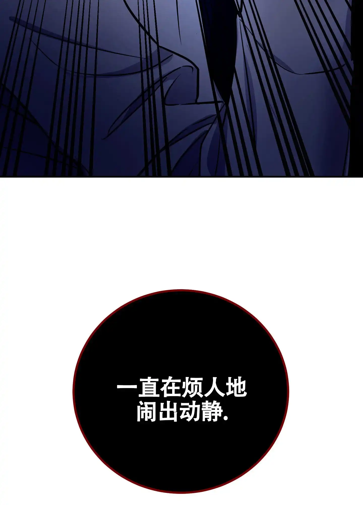 《惊悚恋爱记》第10话 第40页