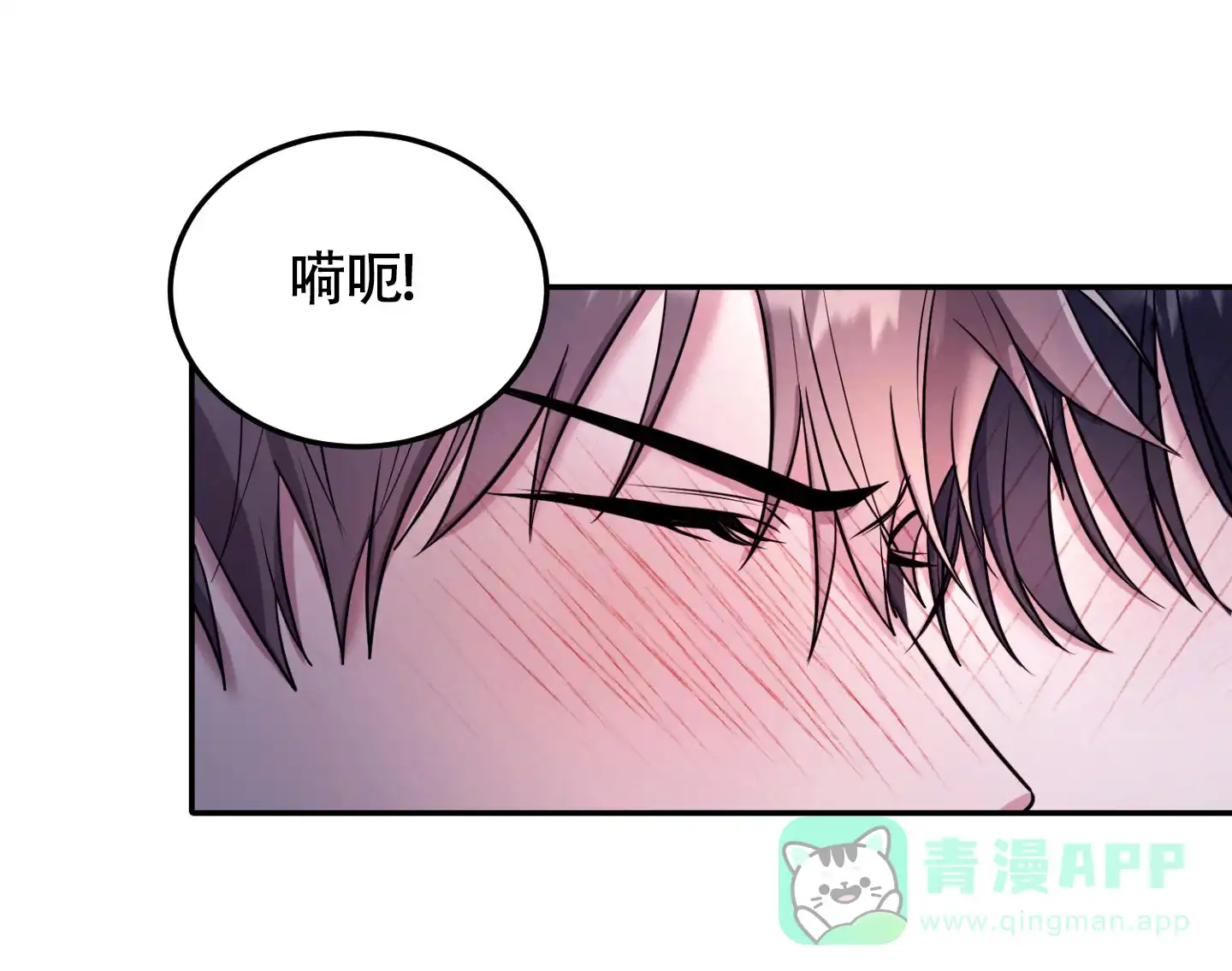 《惊悚恋爱记》第10话 第26页