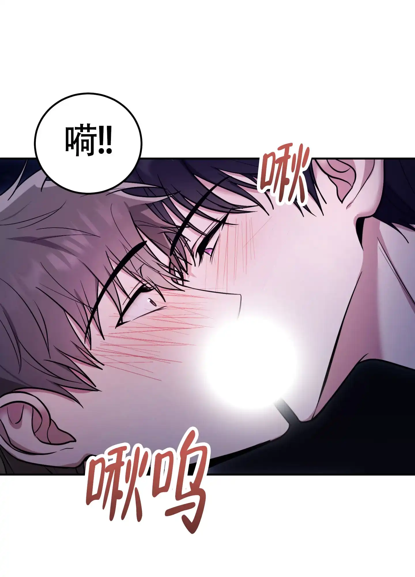 《惊悚恋爱记》第10话 第25页